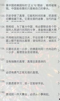 娱乐吃瓜酱名人名言大全,名人名言大盘点，笑料与智慧并存