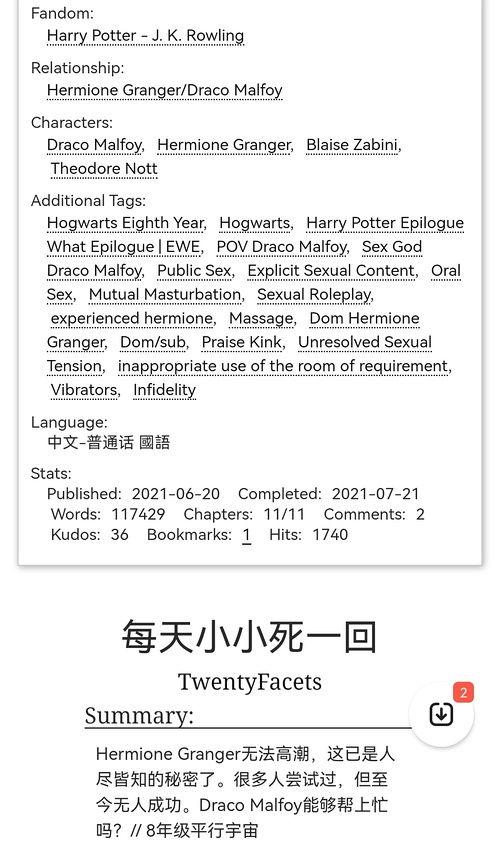 娱乐吃瓜外交小说推荐,穿越娱乐圈的甜蜜外交风云